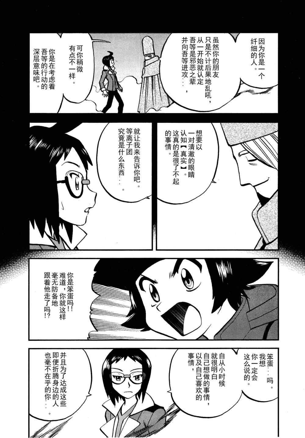 第518话 vs灰雉鸡