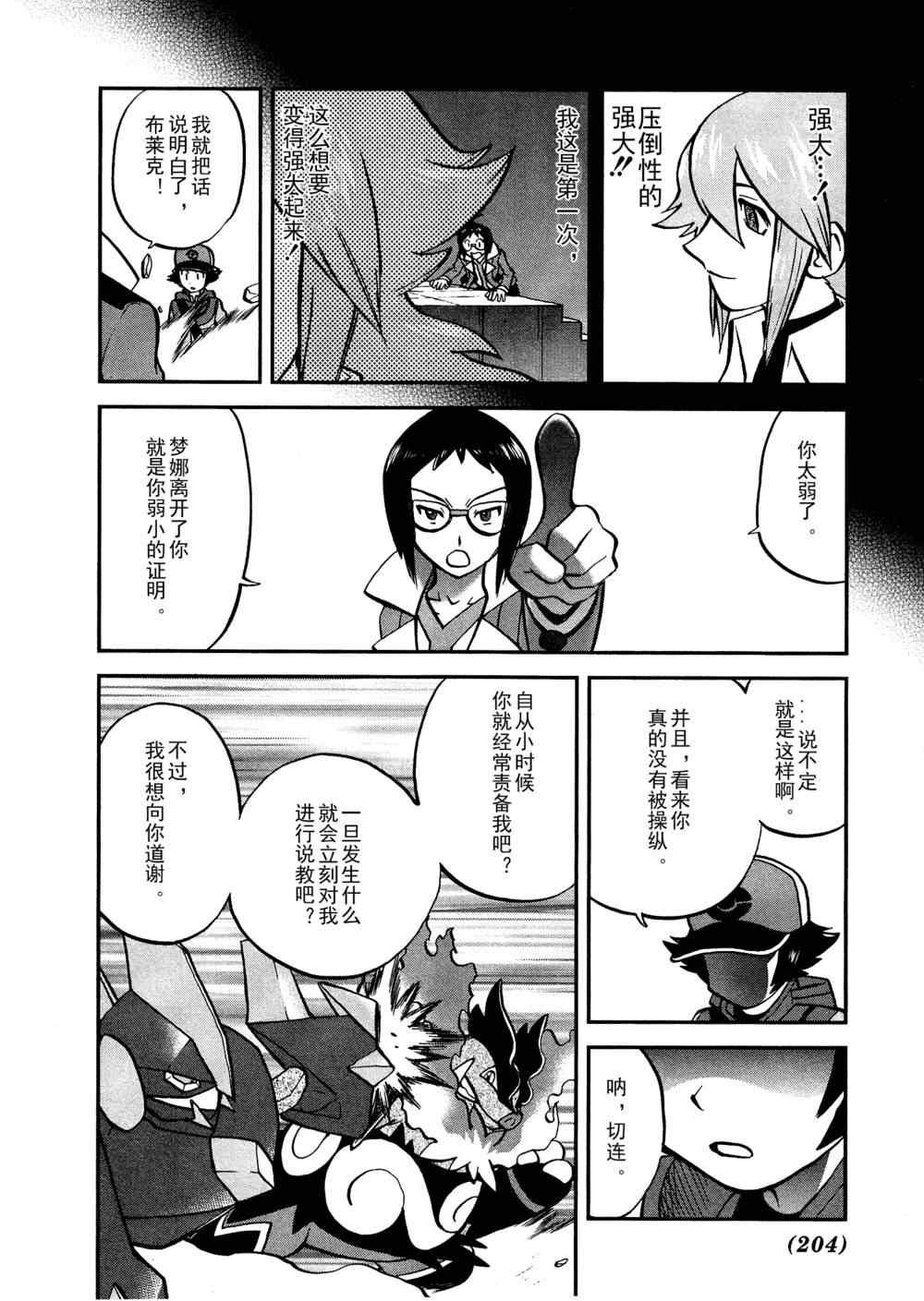 第518话 vs灰雉鸡