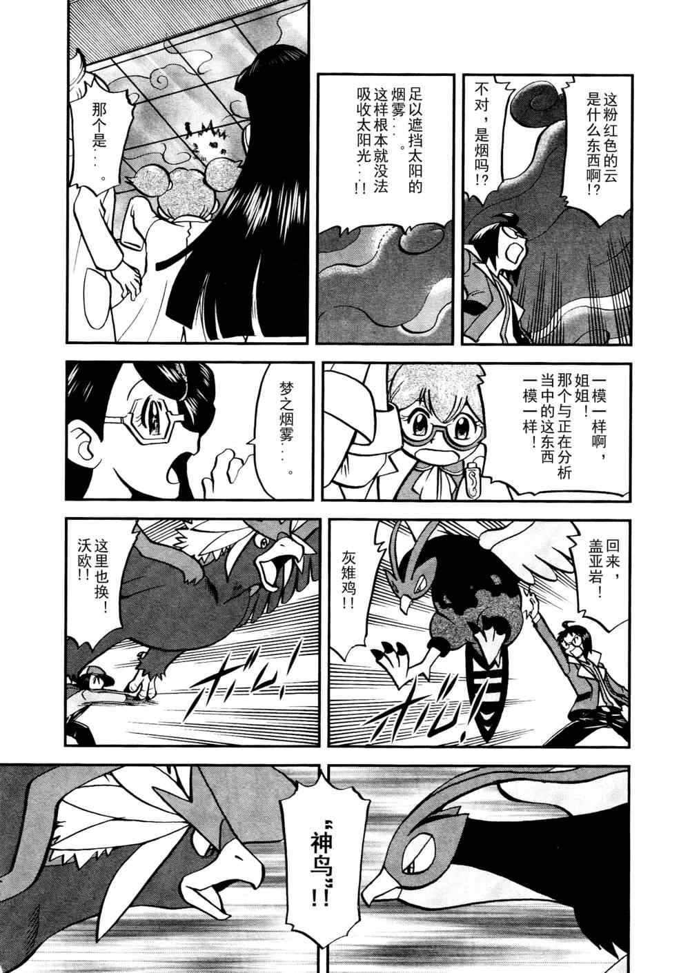 第518话 vs灰雉鸡
