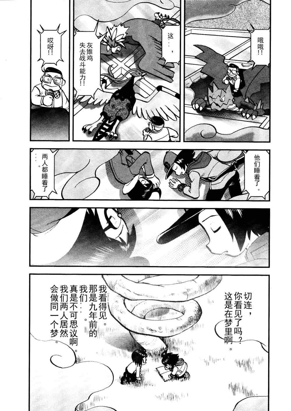 第518话 vs灰雉鸡