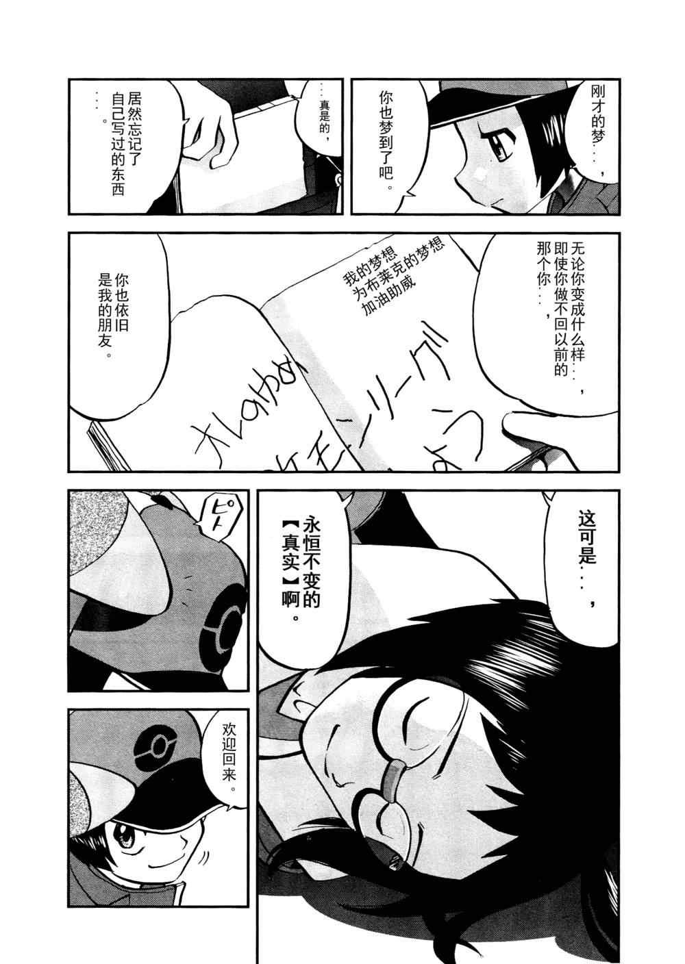 第518话 vs灰雉鸡
