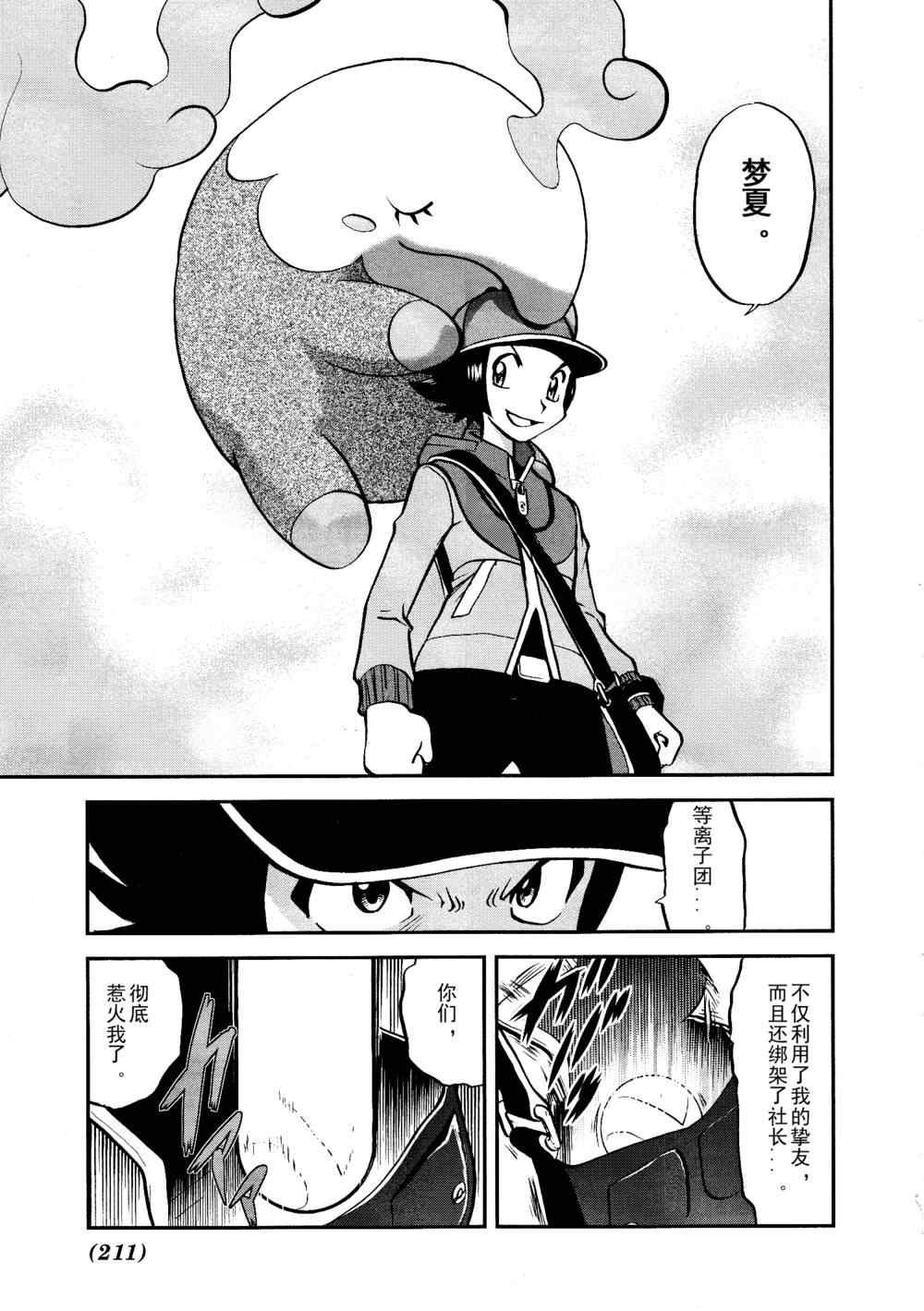 第518话 vs灰雉鸡