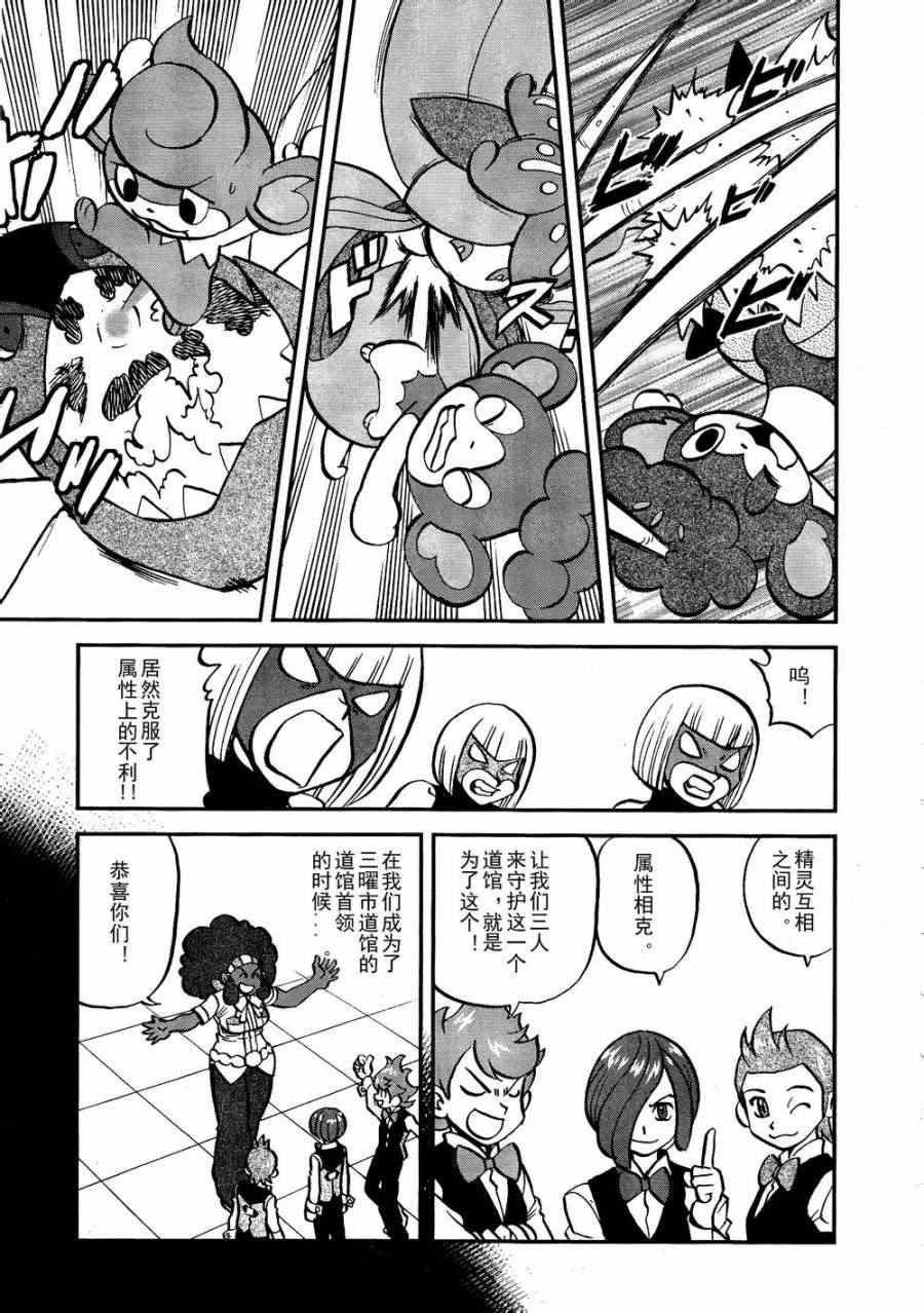 第519话 VS凯鲁迪欧Ⅱ