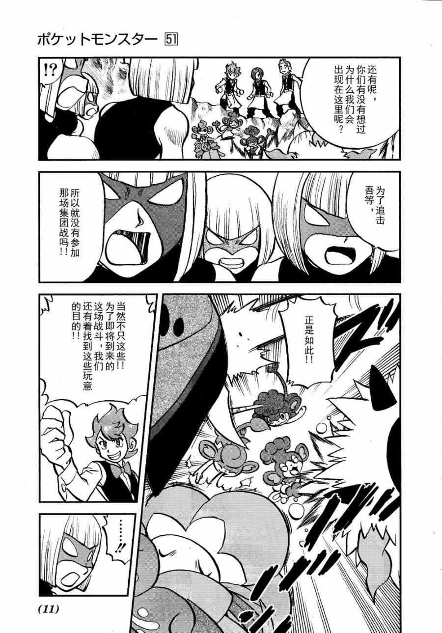 第519话 VS凯鲁迪欧Ⅱ