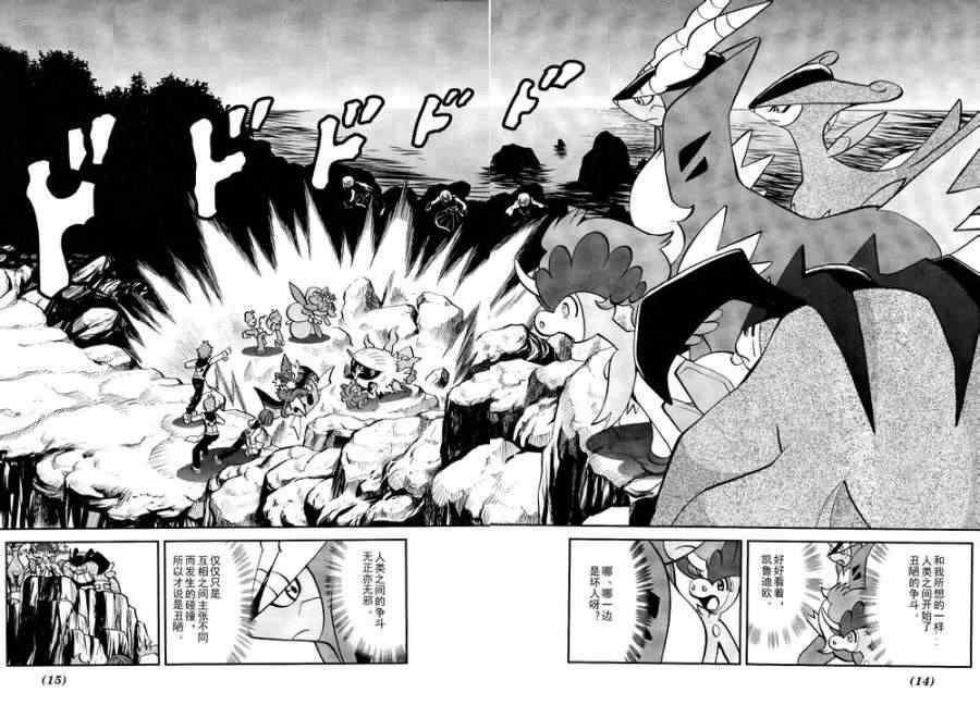 第519话 VS凯鲁迪欧Ⅱ