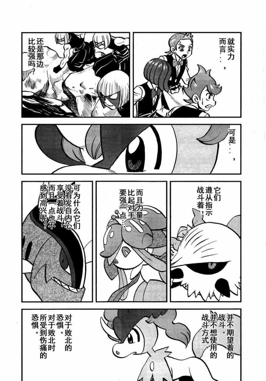 第519话 VS凯鲁迪欧Ⅱ