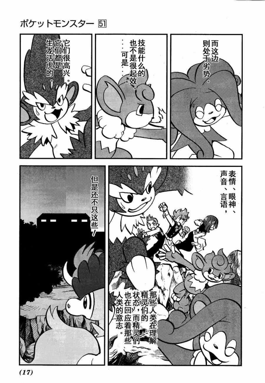 第519话 VS凯鲁迪欧Ⅱ