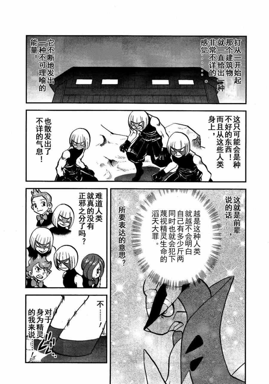 第519话 VS凯鲁迪欧Ⅱ