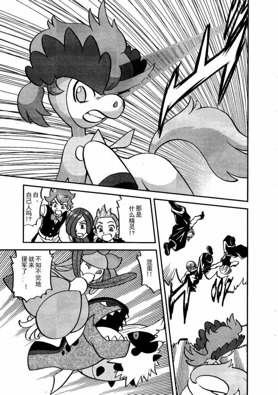 第519话 VS凯鲁迪欧Ⅱ