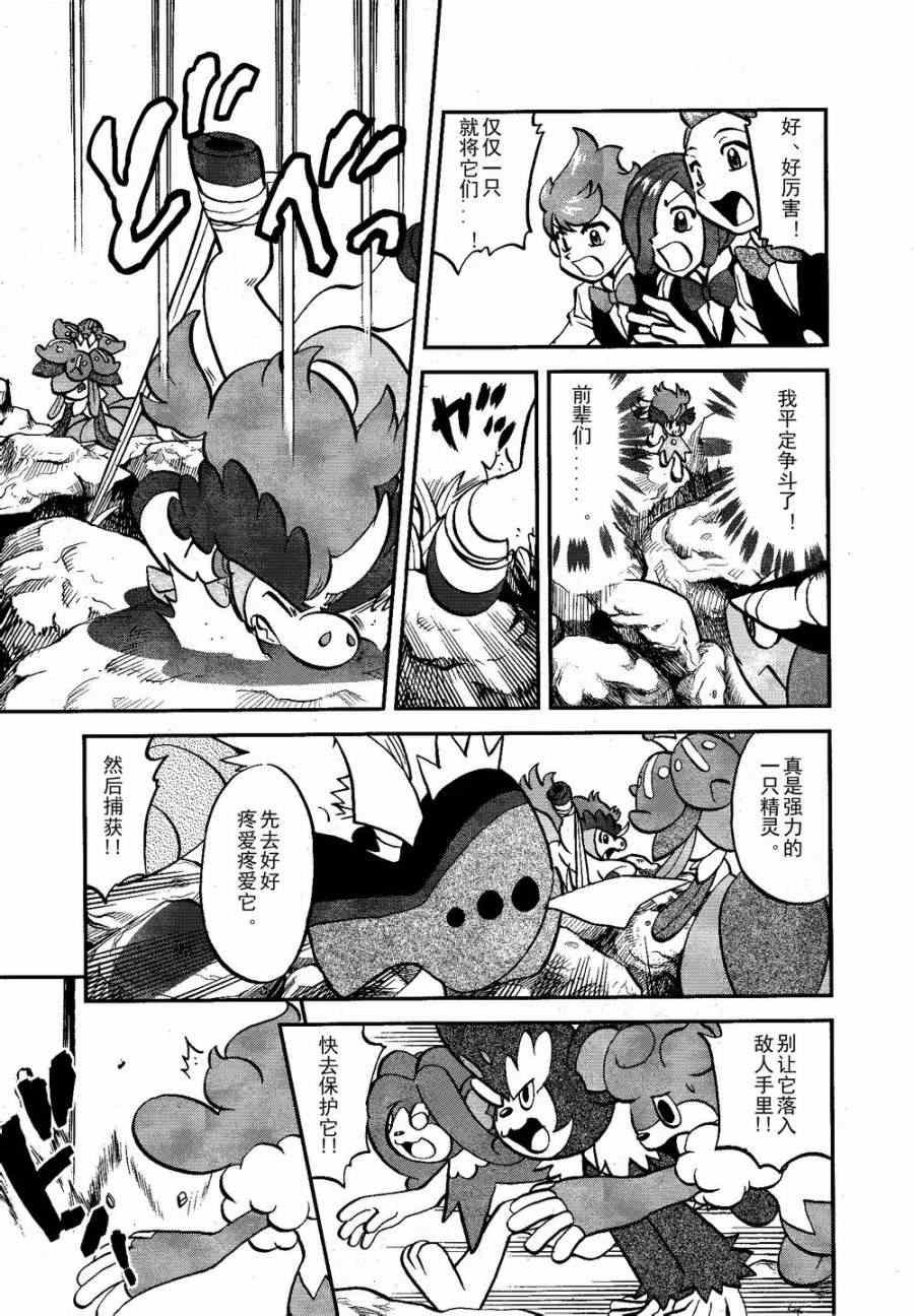 第519话 VS凯鲁迪欧Ⅱ