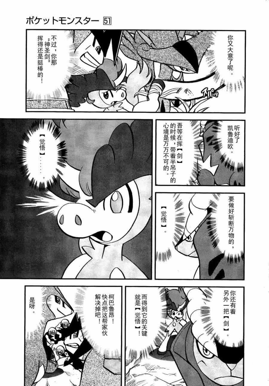 第519话 VS凯鲁迪欧Ⅱ