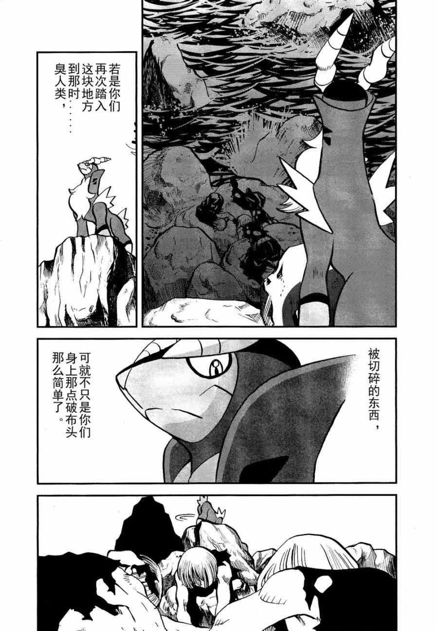 第519话 VS凯鲁迪欧Ⅱ
