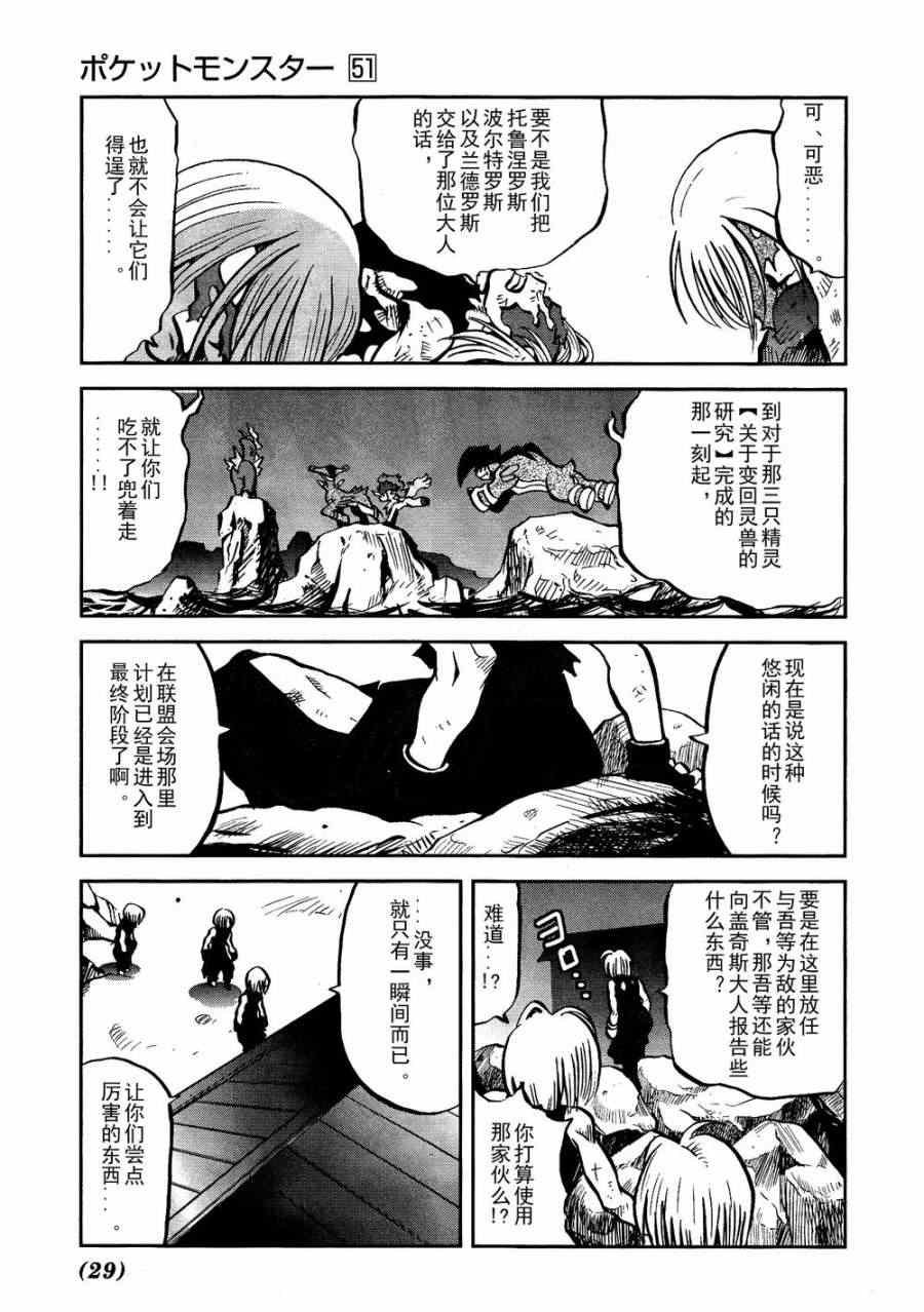 第519话 VS凯鲁迪欧Ⅱ