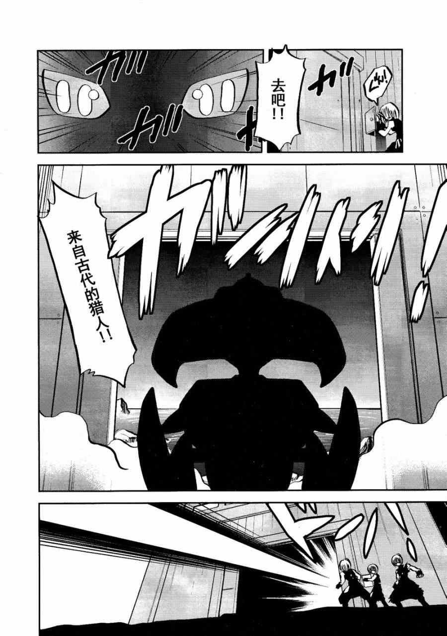第519话 VS凯鲁迪欧Ⅱ
