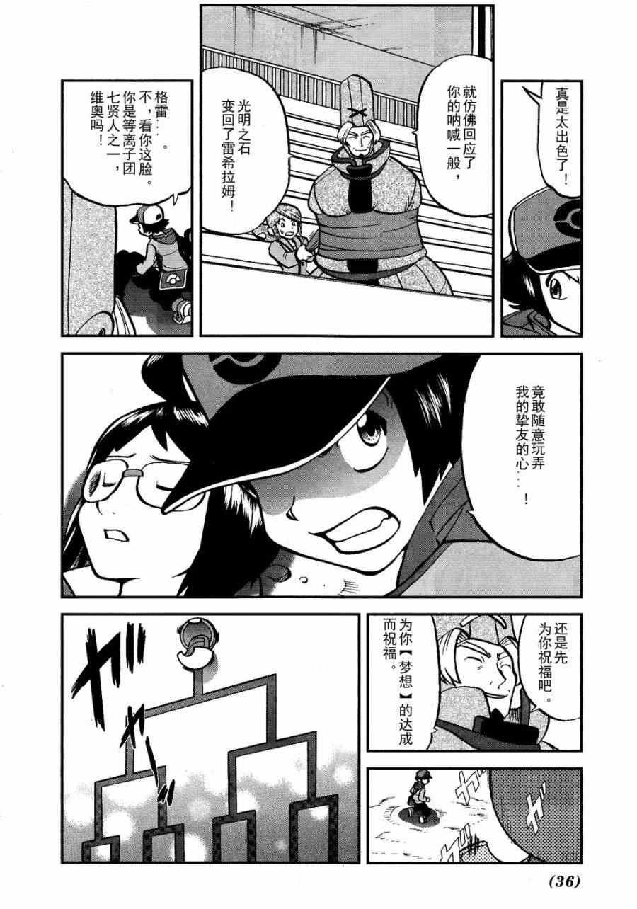 第520话 真理决战Ⅰ