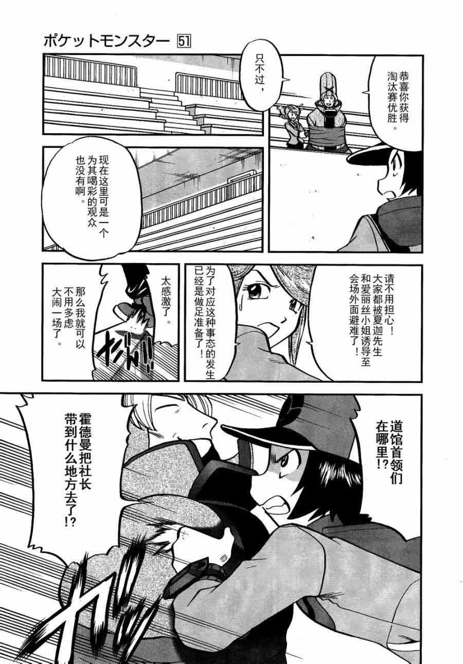 第520话 真理决战Ⅰ