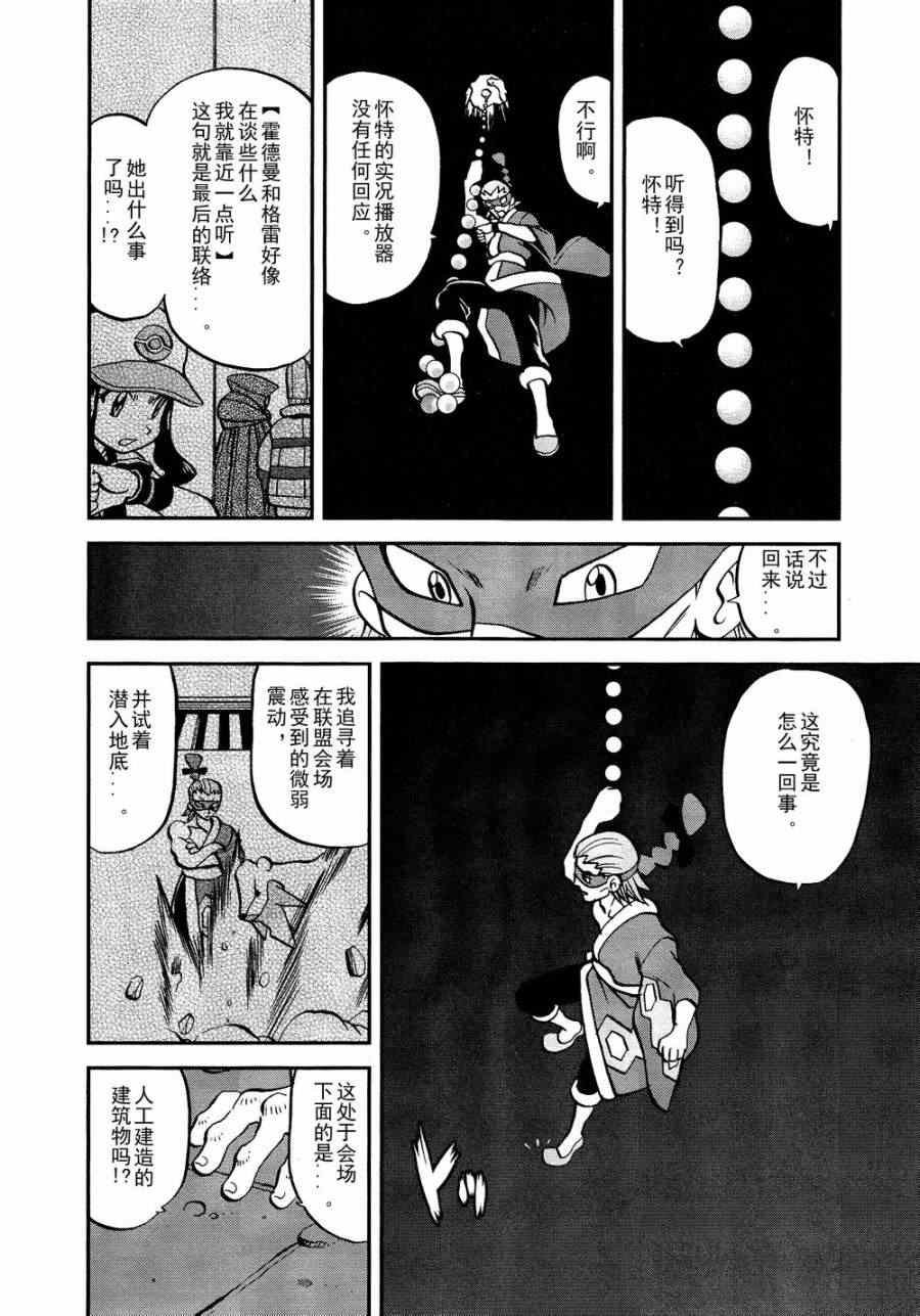 第520话 真理决战Ⅰ