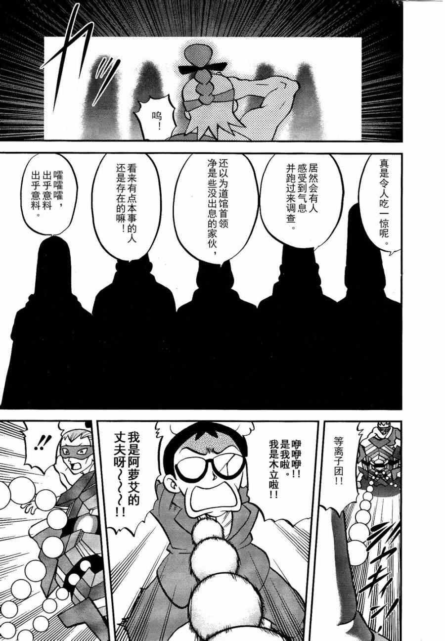 第520话 真理决战Ⅰ