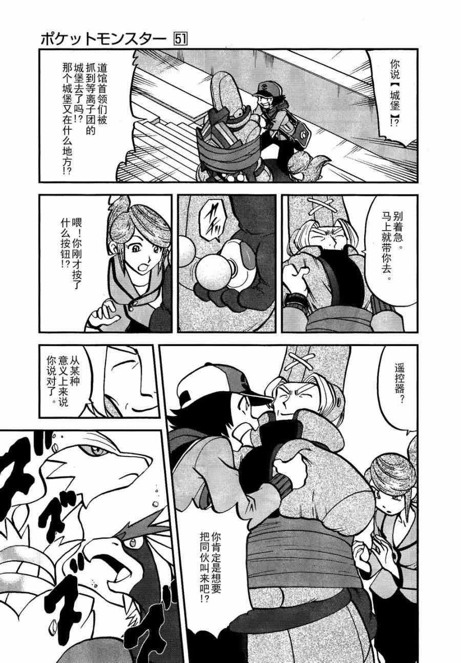 第520话 真理决战Ⅰ