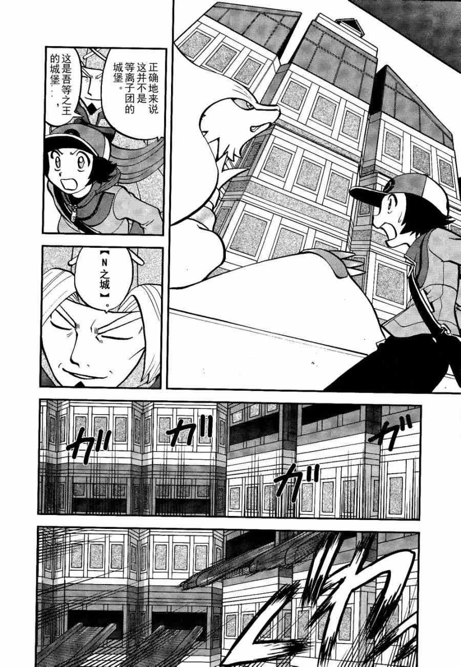 第520话 真理决战Ⅰ