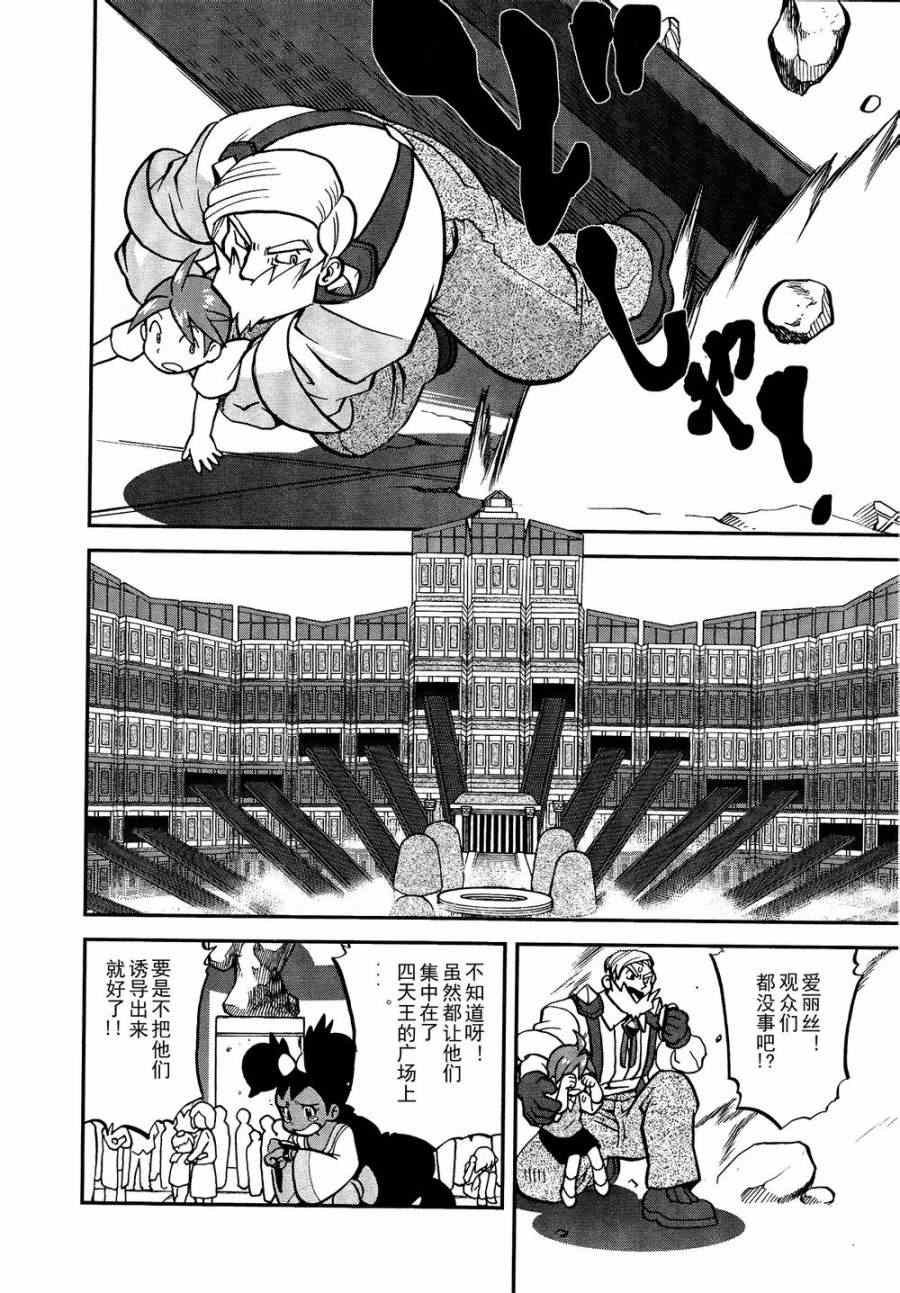 第520话 真理决战Ⅰ