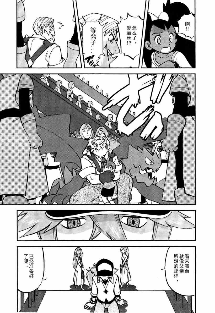 第520话 真理决战Ⅰ