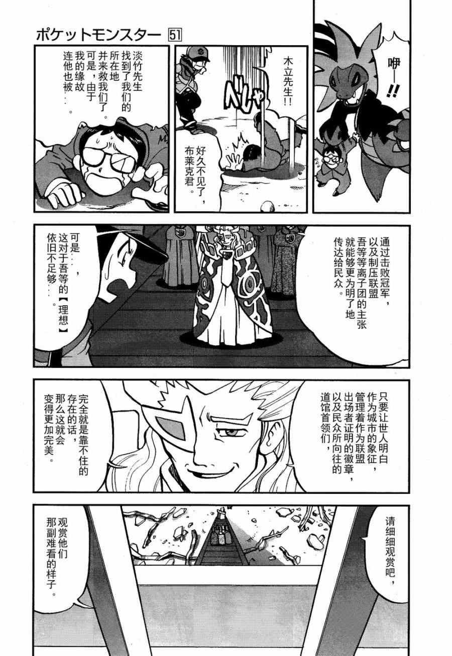 第520话 真理决战Ⅰ
