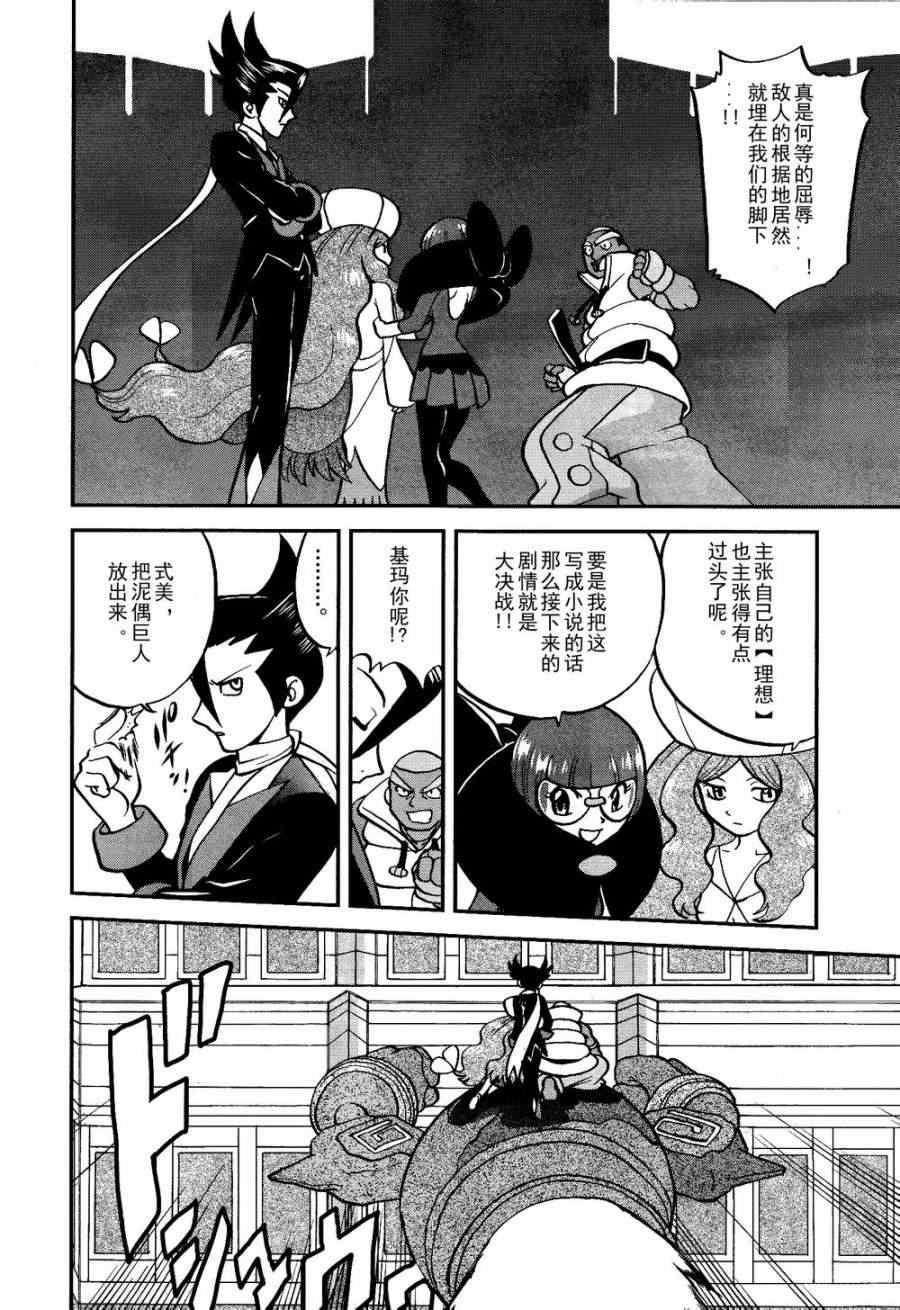 第520话 真理决战Ⅰ