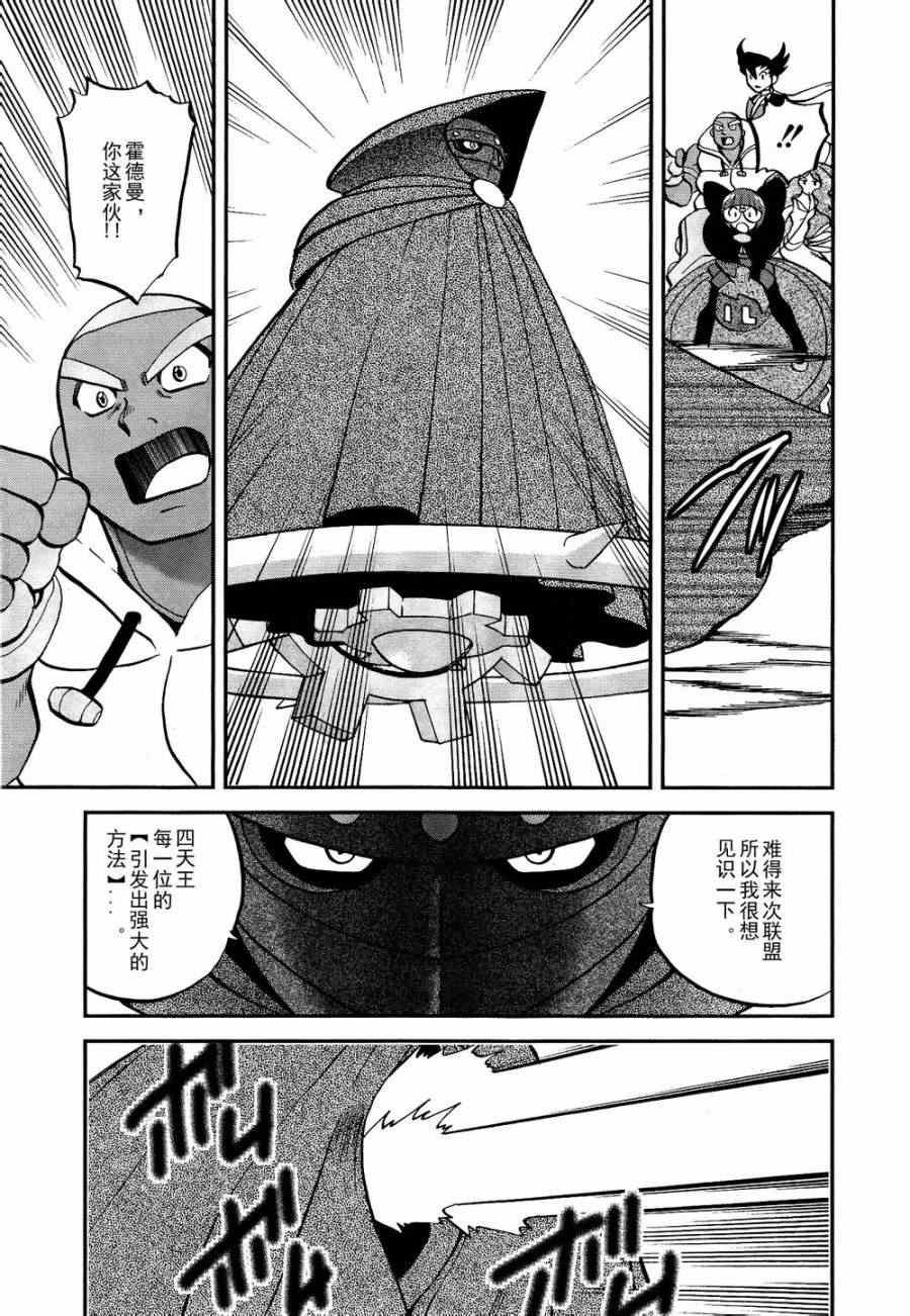 第520话 真理决战Ⅰ