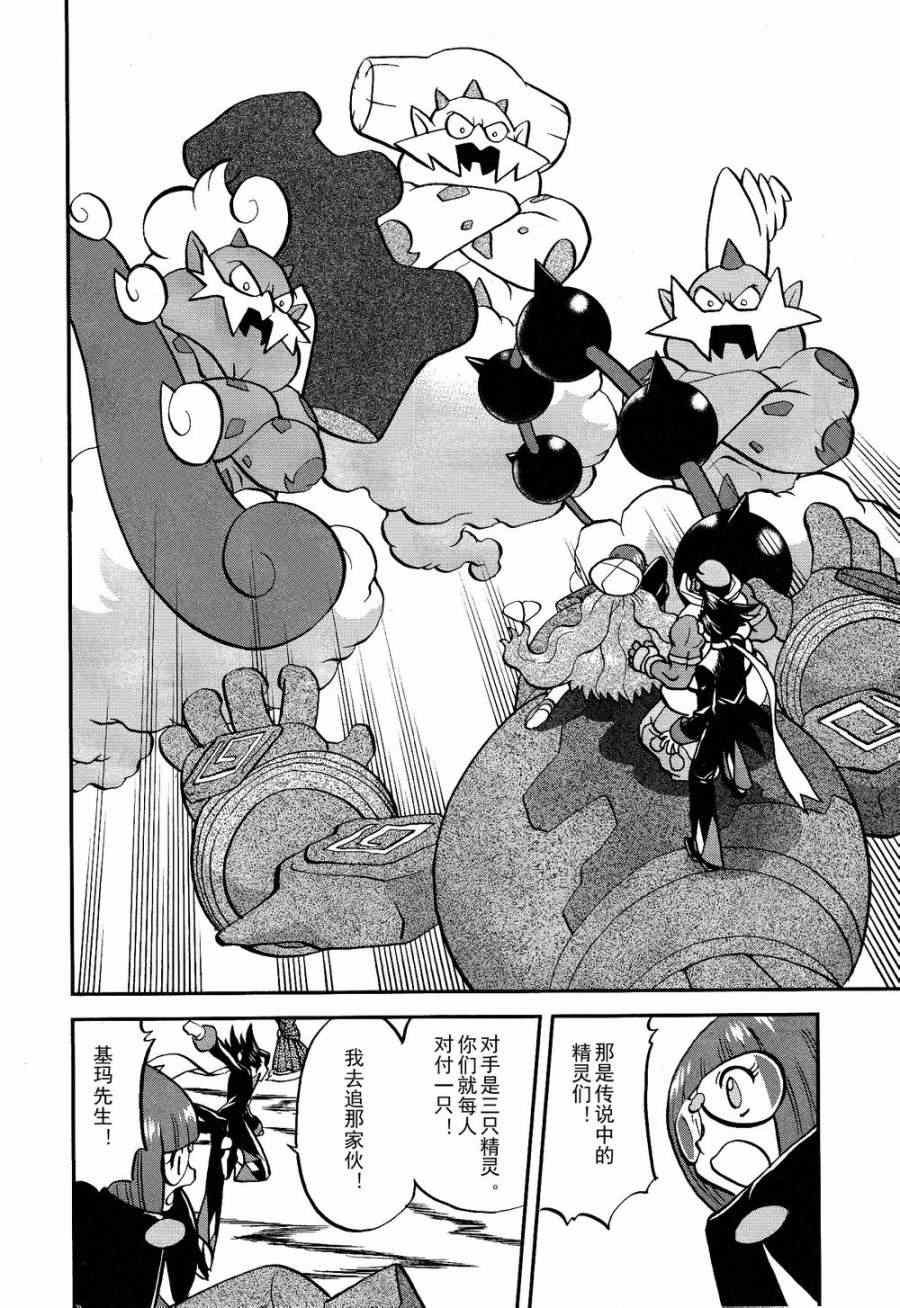 第520话 真理决战Ⅰ
