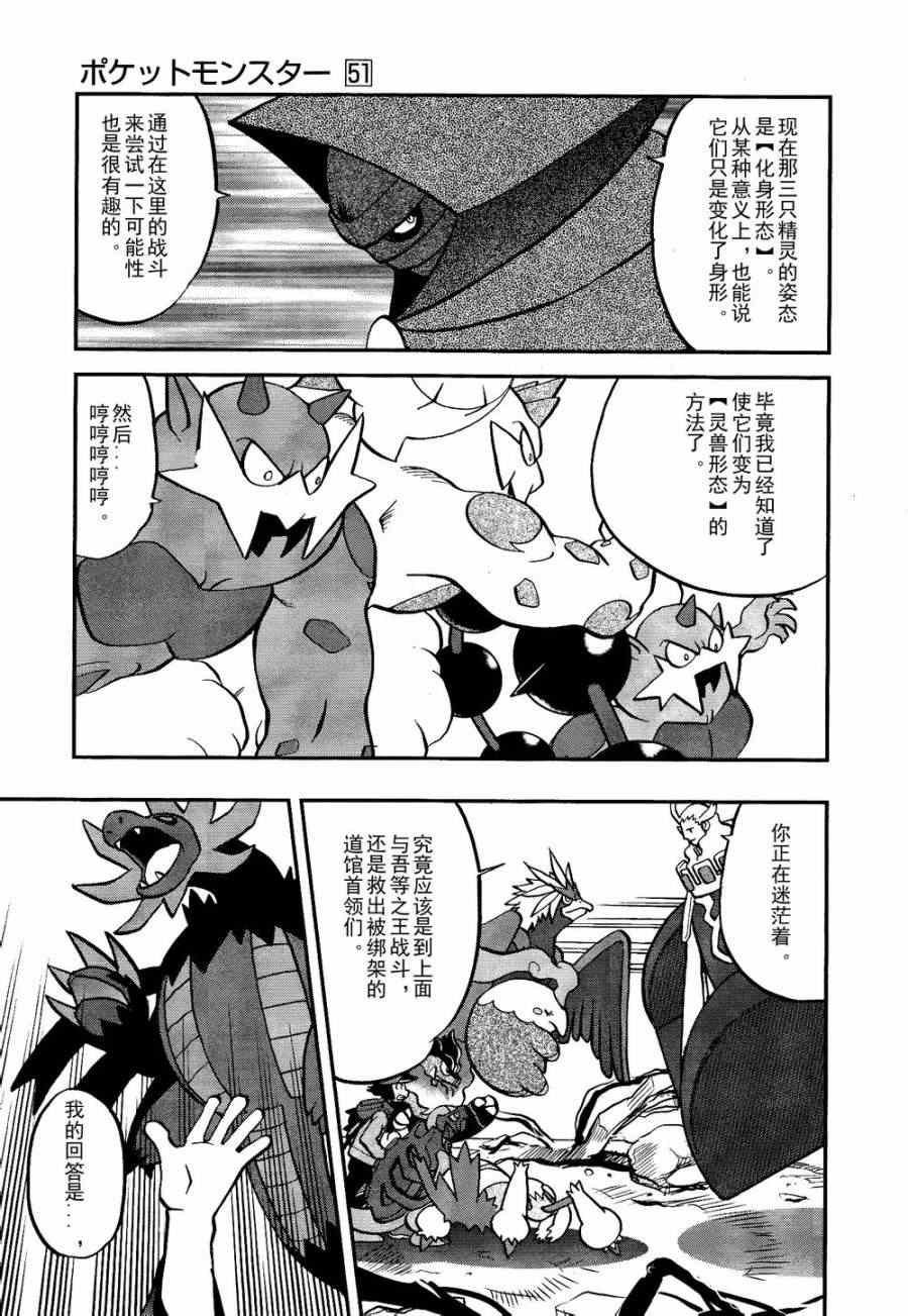 第520话 真理决战Ⅰ