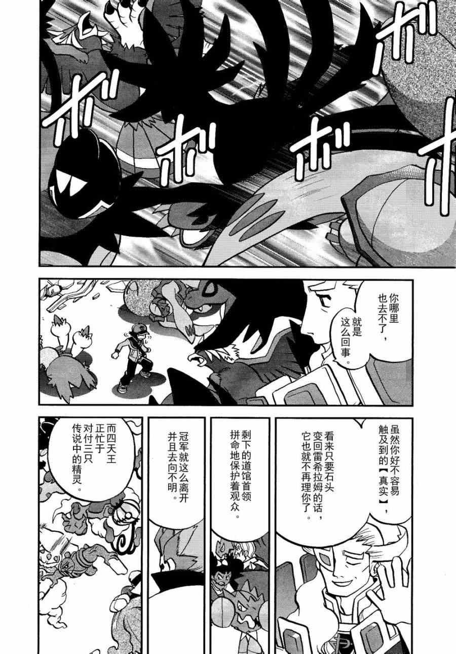 第520话 真理决战Ⅰ