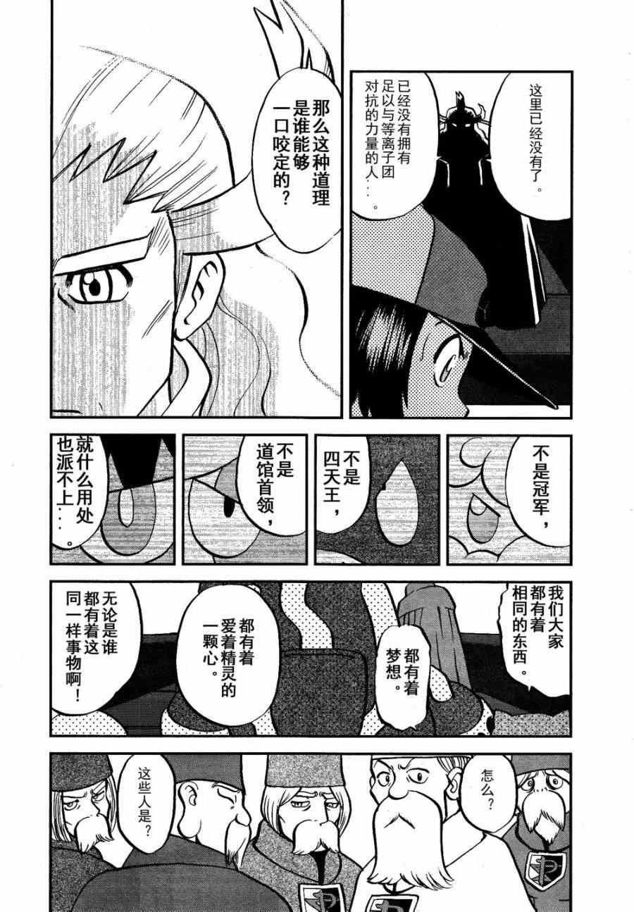 第520话 真理决战Ⅰ