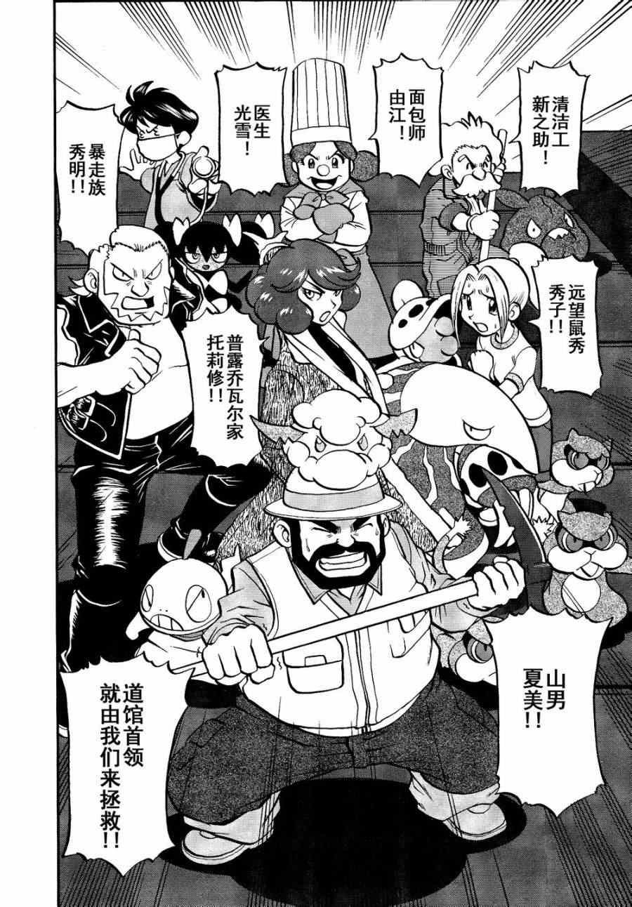 第520话 真理决战Ⅰ