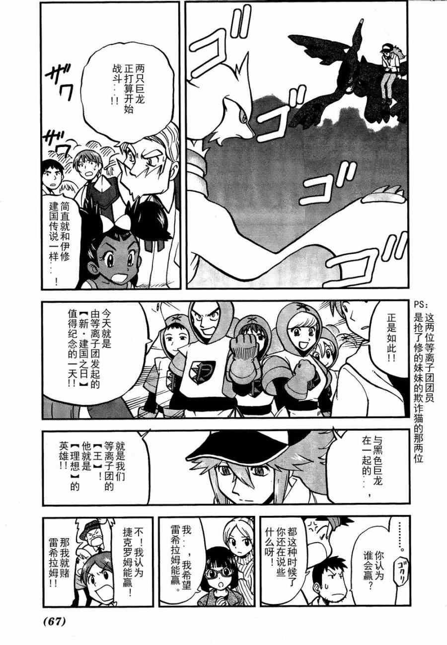 第521话 真理决战Ⅱ