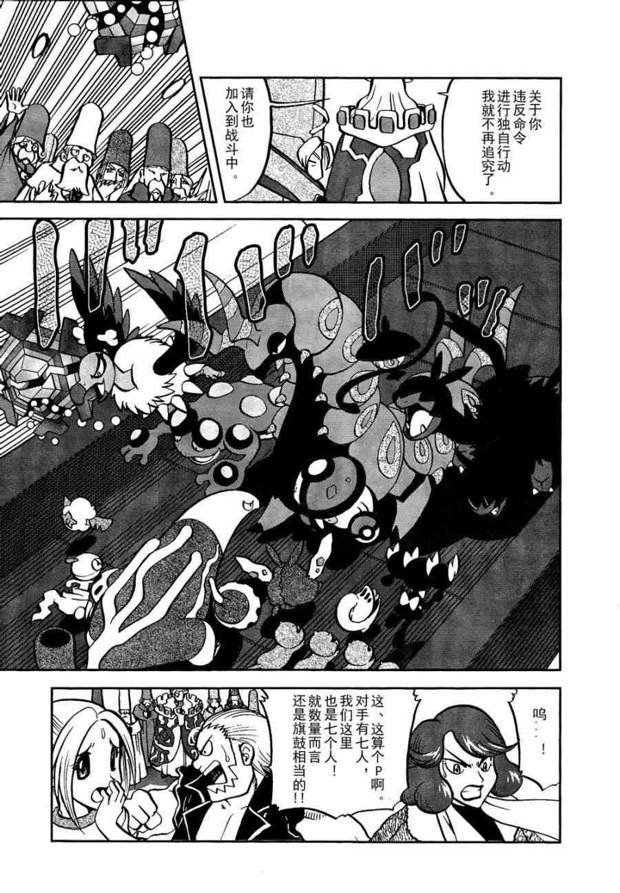 第521话 真理决战Ⅱ