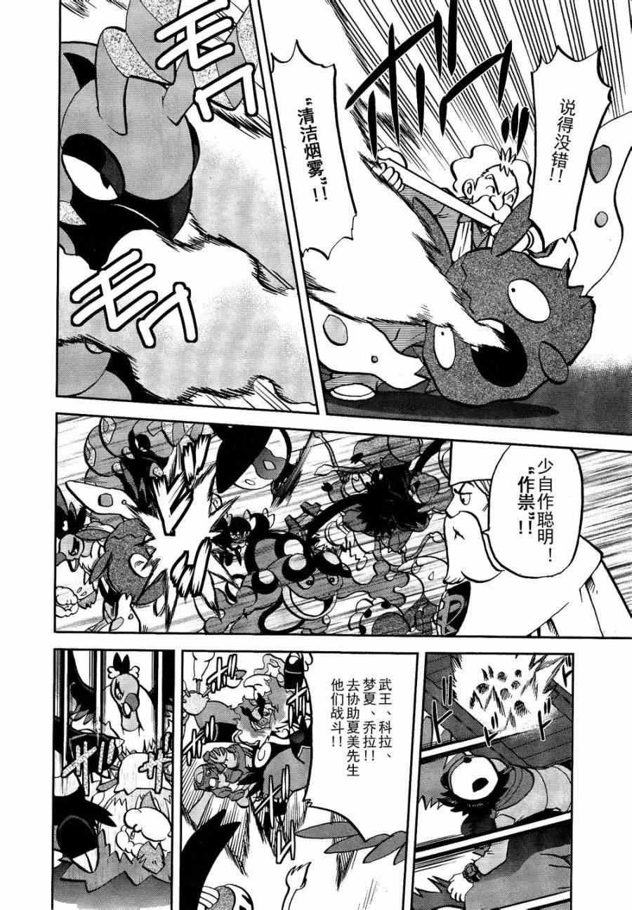 第521话 真理决战Ⅱ
