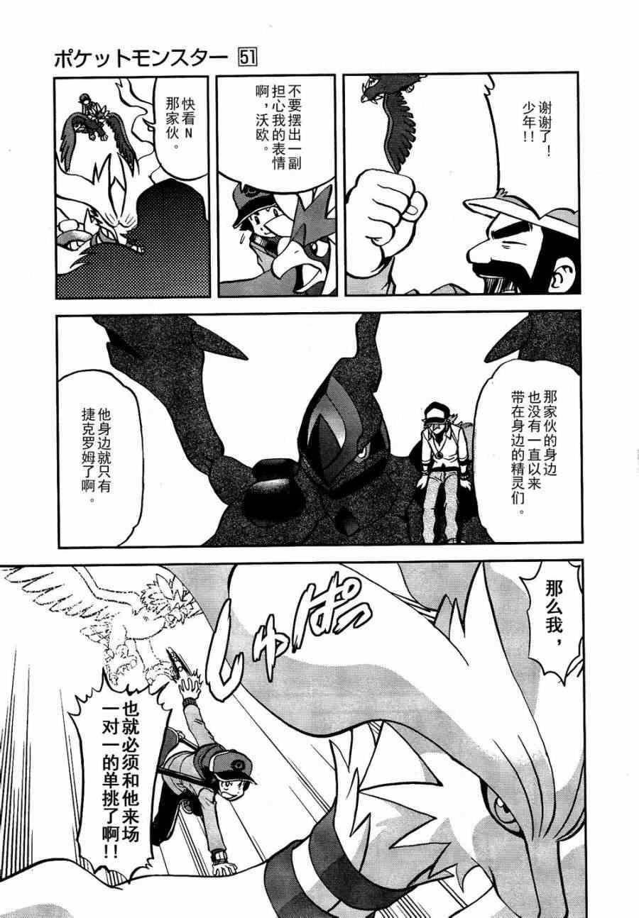 第521话 真理决战Ⅱ