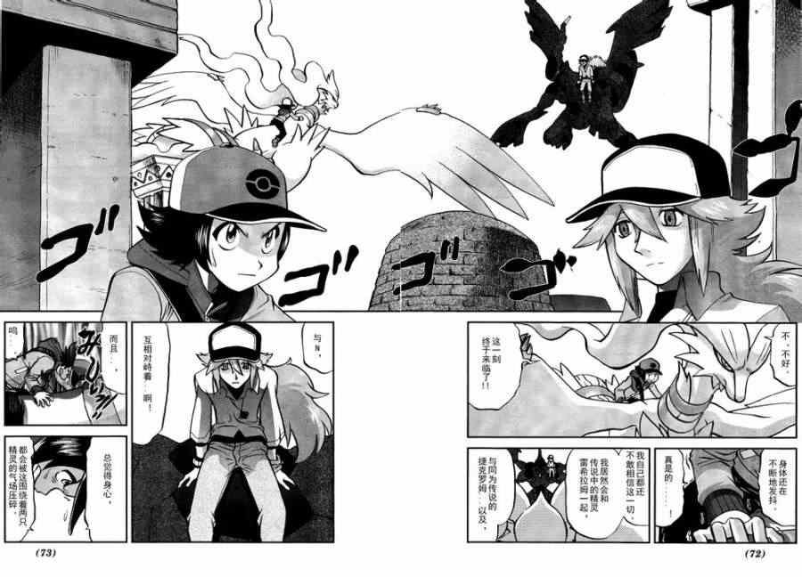 第521话 真理决战Ⅱ