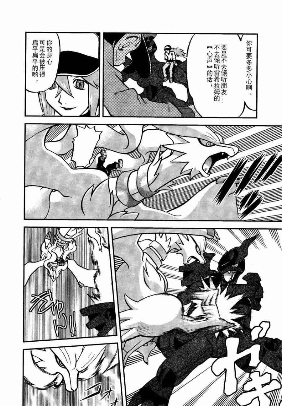 第521话 真理决战Ⅱ