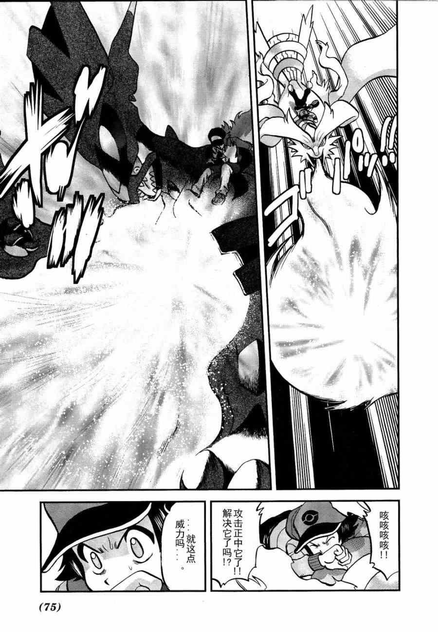 第521话 真理决战Ⅱ