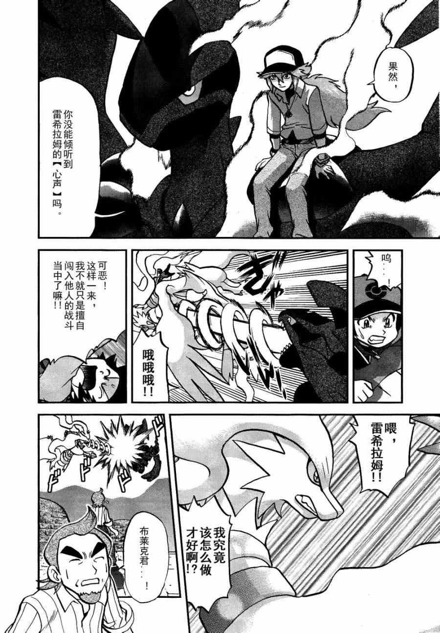 第521话 真理决战Ⅱ
