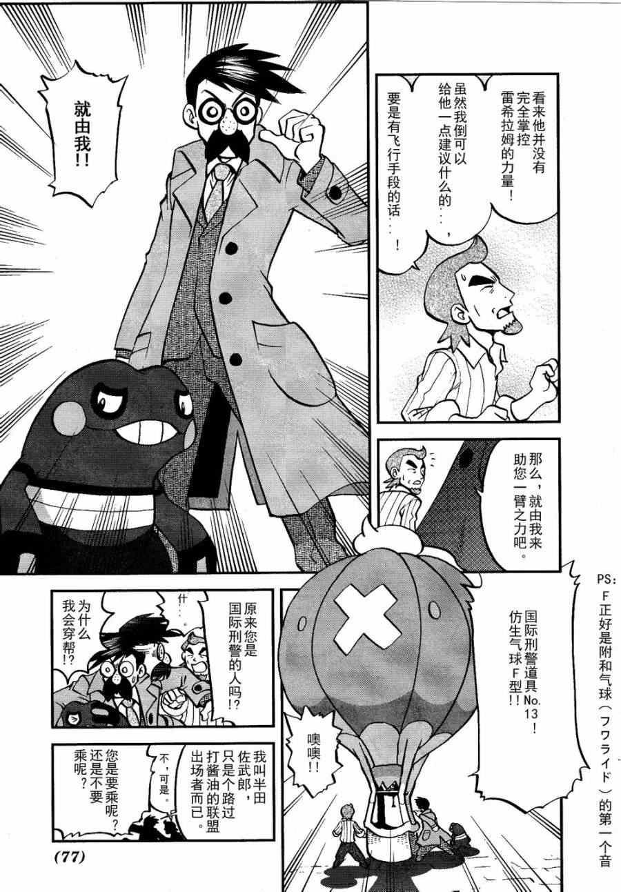 第521话 真理决战Ⅱ