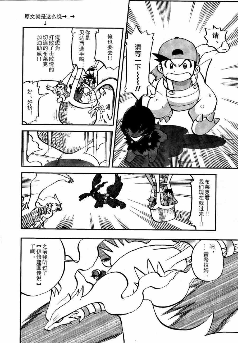 第521话 真理决战Ⅱ