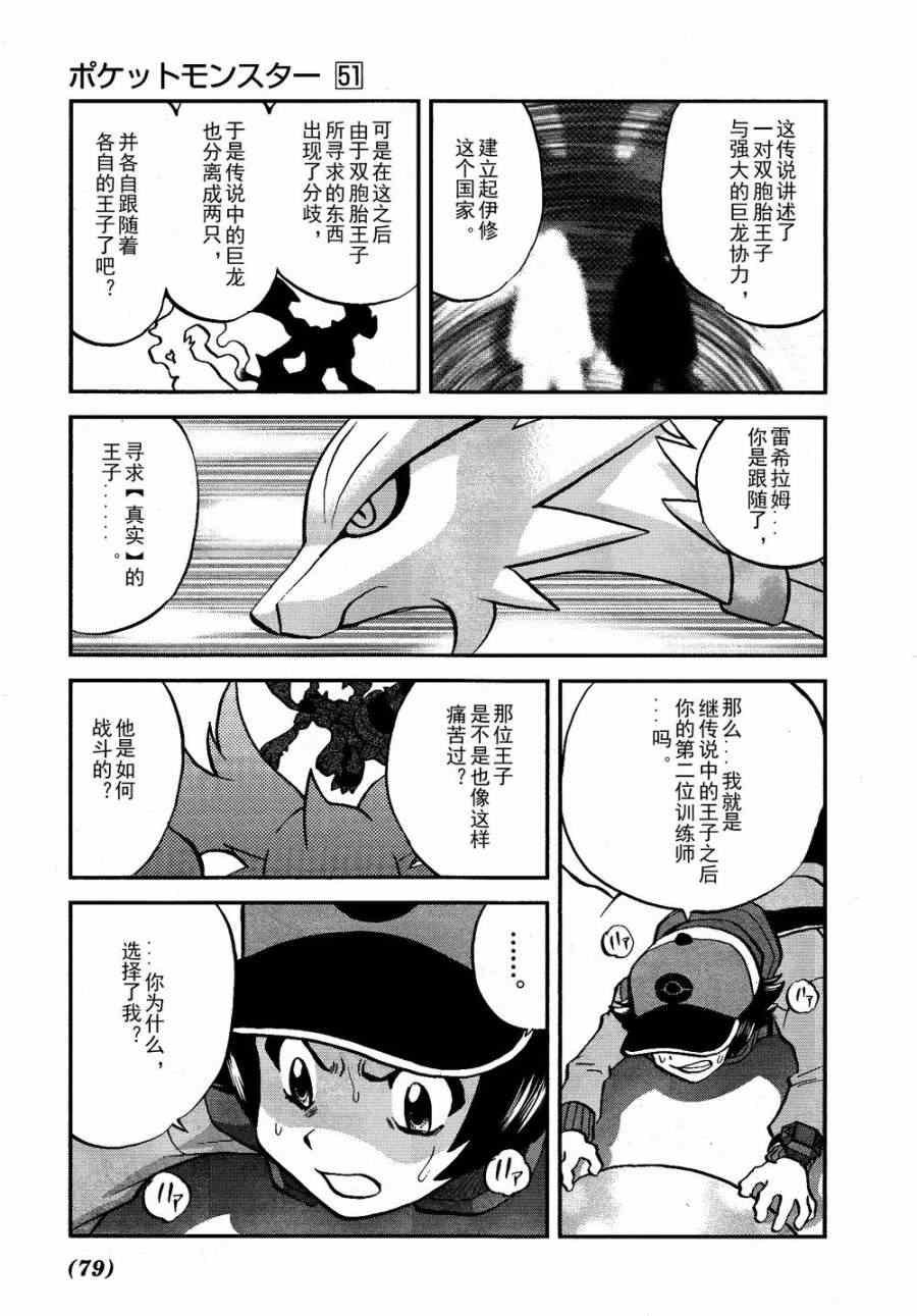 第521话 真理决战Ⅱ