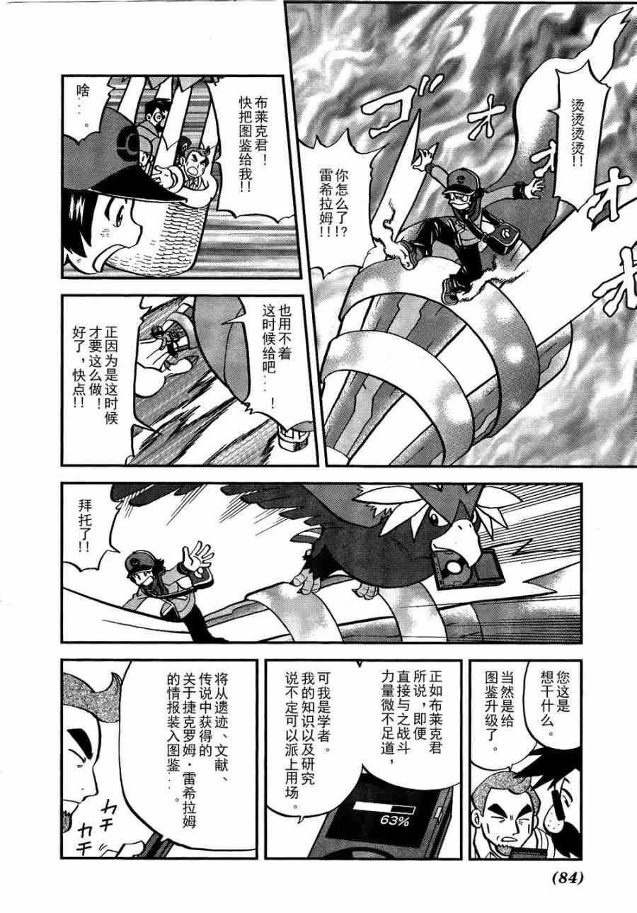 第521话 真理决战Ⅱ