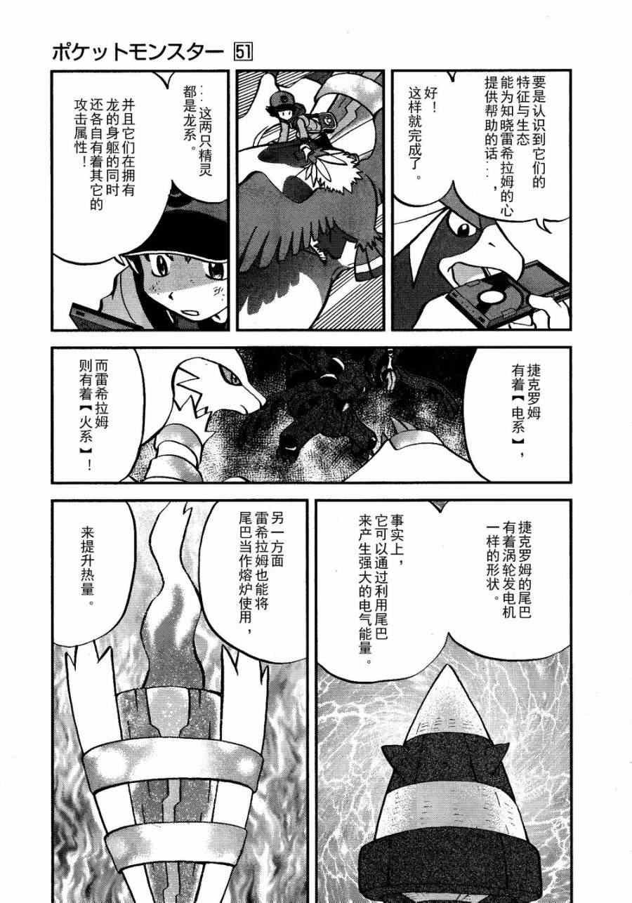 第521话 真理决战Ⅱ
