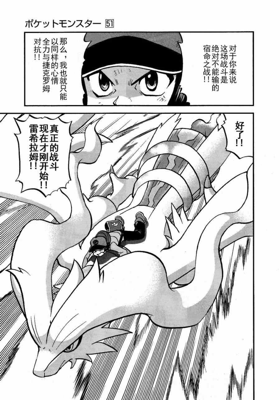 第521话 真理决战Ⅱ