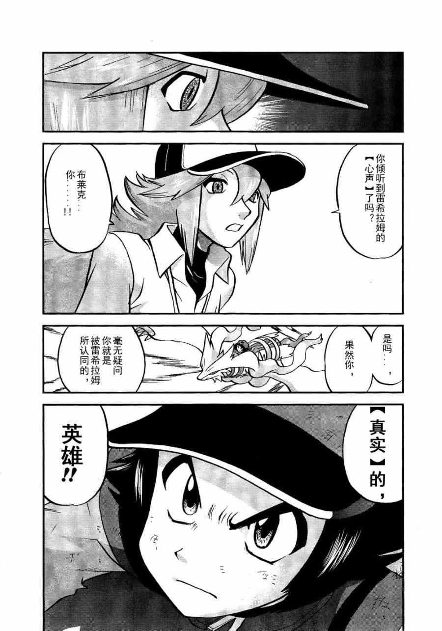 第521话 真理决战Ⅱ