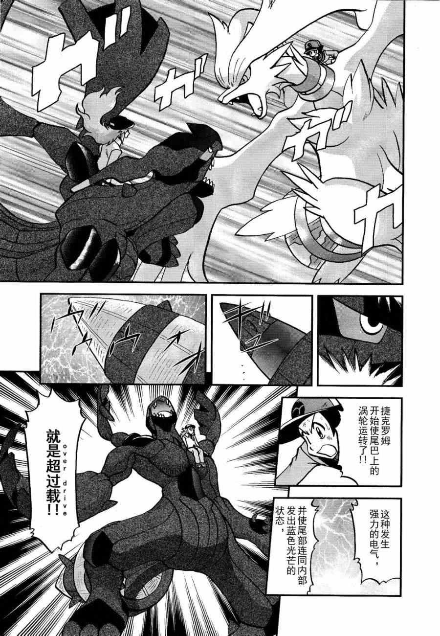 第521话 真理决战Ⅱ